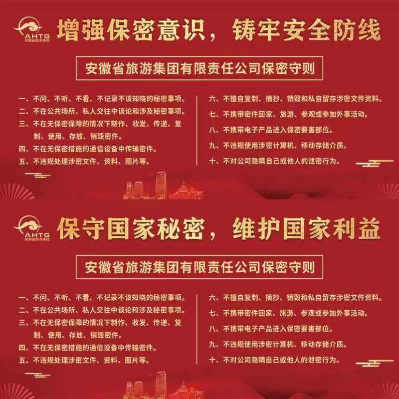 保密事項(xiàng)范圍及其制定、修訂